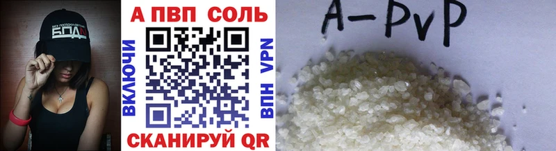 A-PVP Crystall  Купить  Зея 