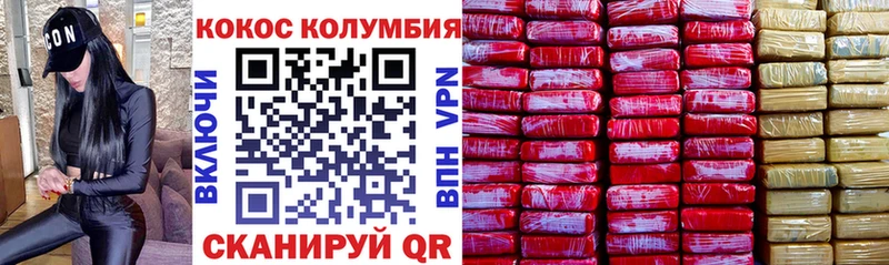 Купить где  Зея  Кокаин Перу 