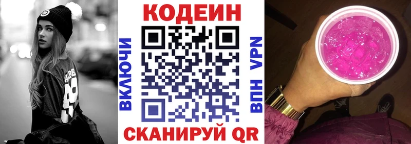 Купить где  Зея  Codein Purple Drank 