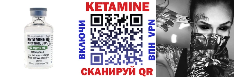 Купить где  Зея  Кетамин VHQ 