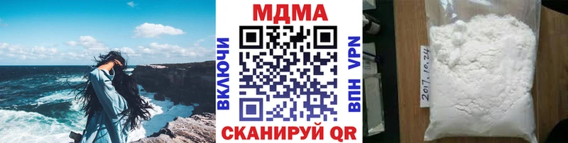 MDMA Molly  Купить  Зея 