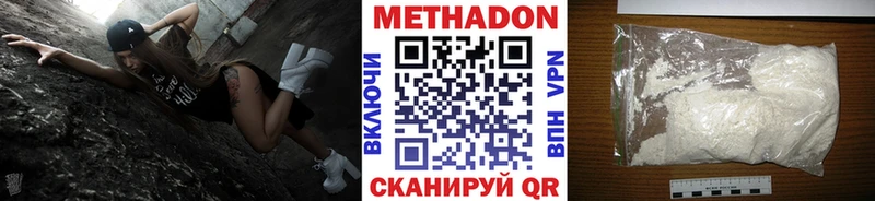 Купить где  Зея  Метадон VHQ 